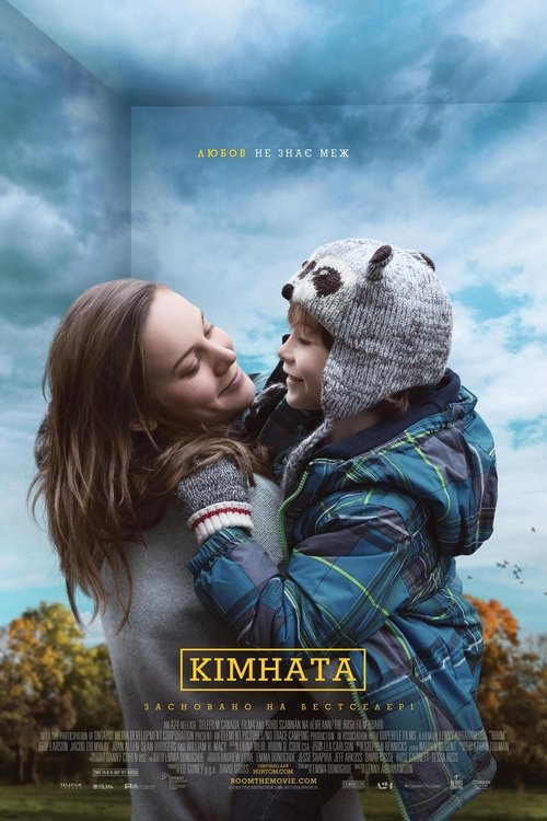 Кімната / Room (2015) TMDB poster