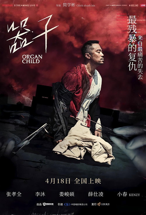 器子剧照3
