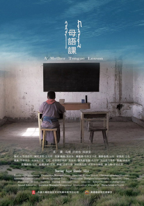 A Mother Tongue Lesson