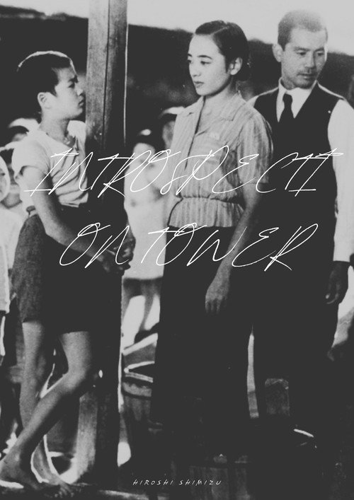 Official poster of Introspection Tower (1941) - Drama