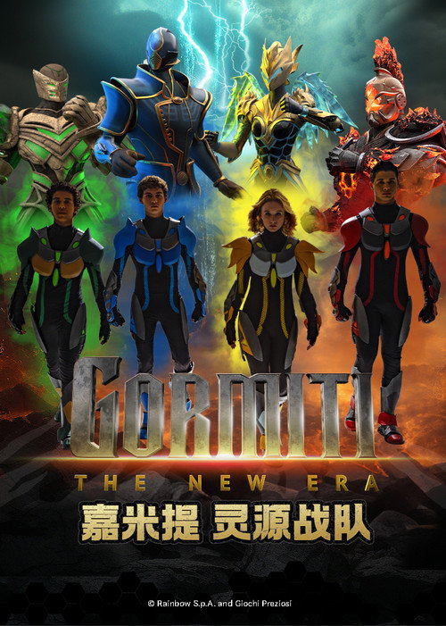 嘉米提-灵源战队 - related title