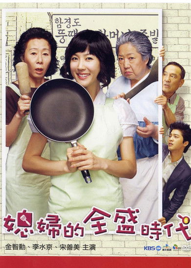 Escena 4 de 며느리 전성시대