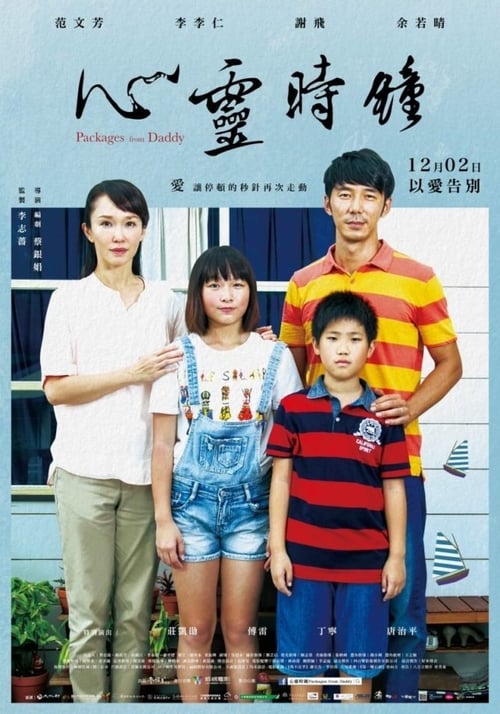 Packages from Daddy Movie Poster Image
