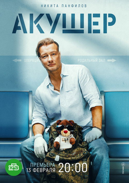 Poster de la saison 1