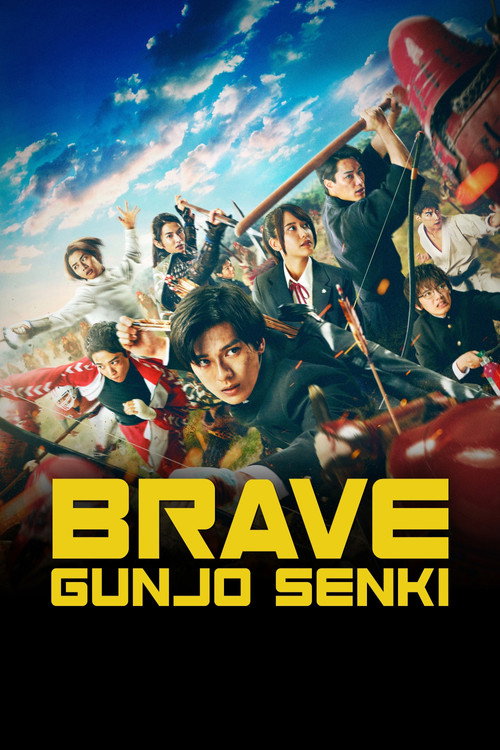 Brave: Gunjyou Senki