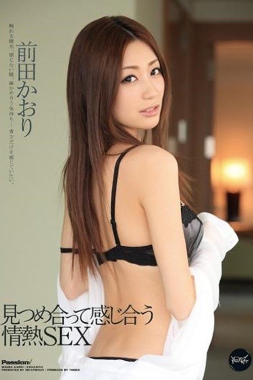 見つめ合って感じ合う情熱SEX