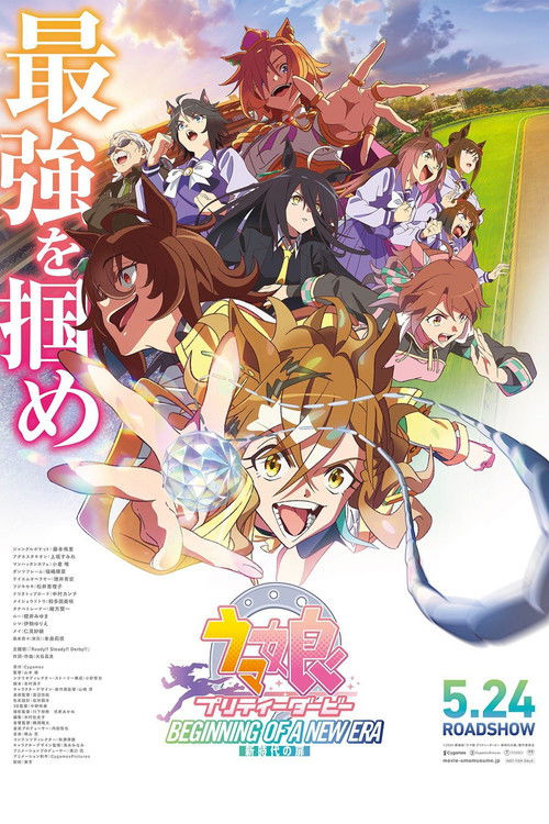 Umamusume: Pretty Derby - Beginning of a New Era poster
