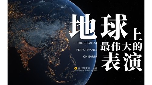 Image de l'épisode 13