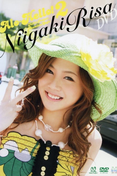 新垣里沙 ~アロハロ! 2~
