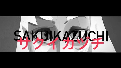 SAKUIKAZUCHI