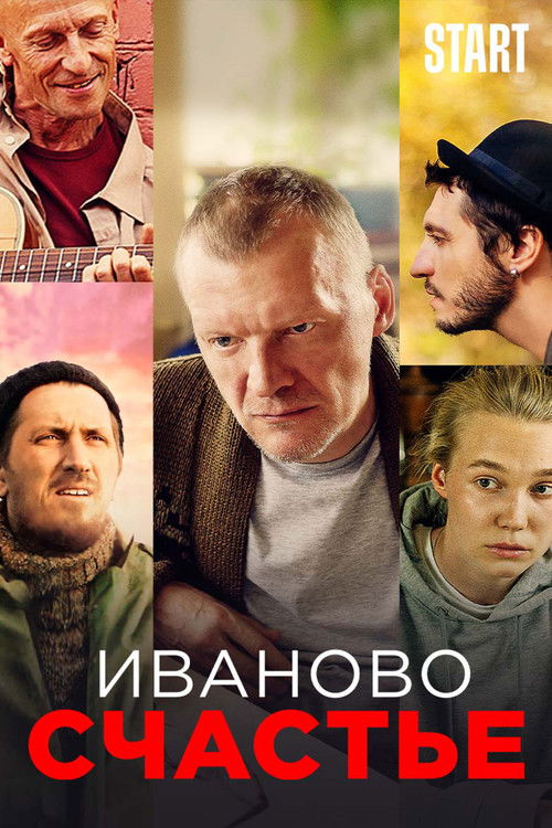 Ivan's Happiness poster