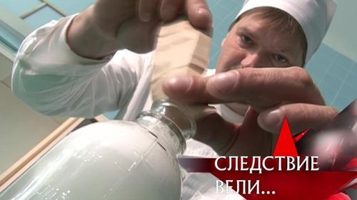 Épisode 16