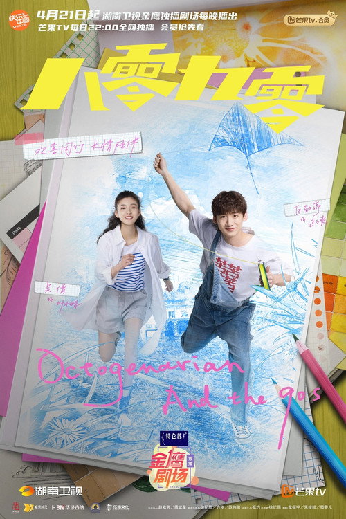 Scene 8