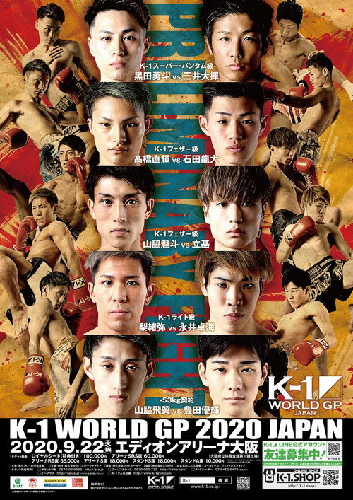 K-1 WORLD GP 2020: Autumn Osaka Battle still 2