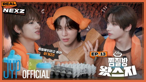 EP.13 NEXZ at Jjimjilbang #1
