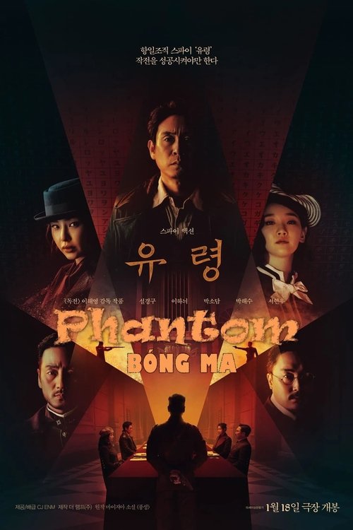 Poster Bóng Ma: Gián Điệp