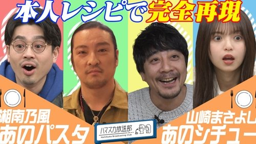 Image de l'épisode 9