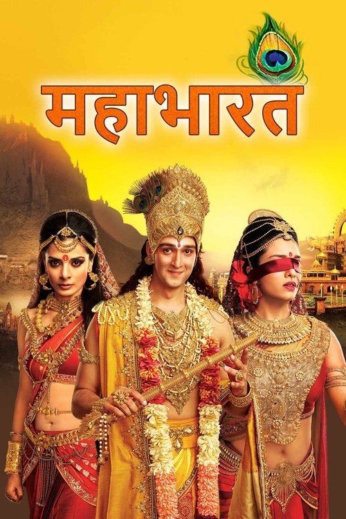 Imagen 2 del estreno de Mahabharat