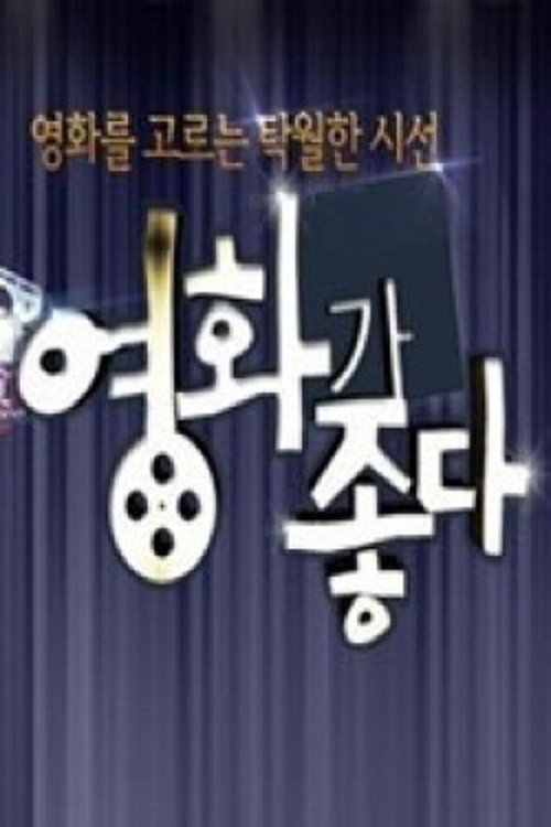 I Love Movie Poster