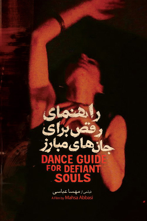 Dance Guide for Defiant Souls