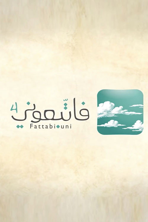 Season 4 (2013) - Season 4 poster and promotional image