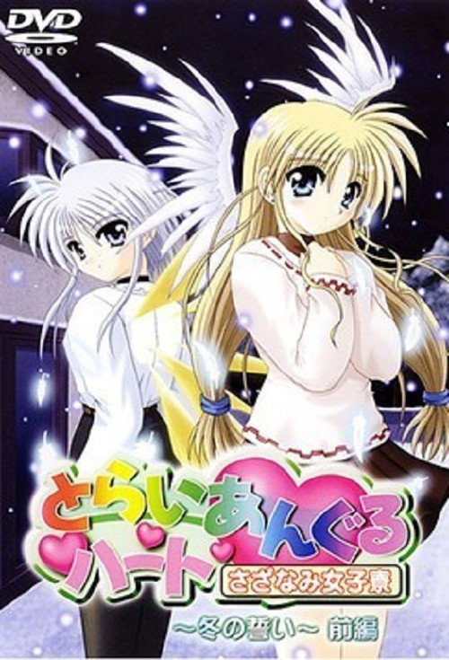 Triangle Heart: Sweet Songs Forever