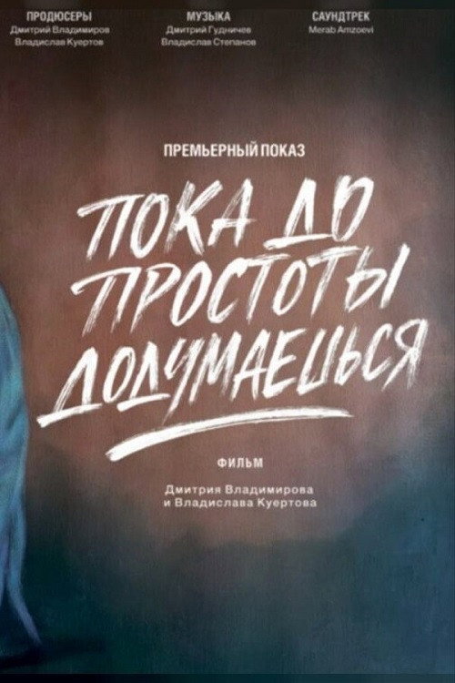 Until You Figure Out How to Make It Simple