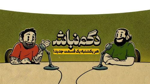 Dogm Nabash Bild 1