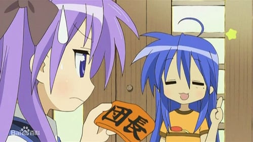 Poster della serie Lucky Star