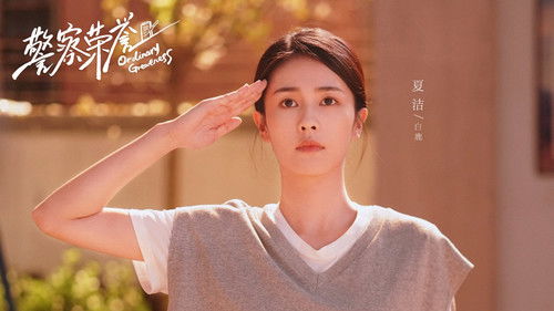 Ordinary Greatness backdrop 3