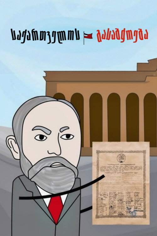 Sovietization of Georgia