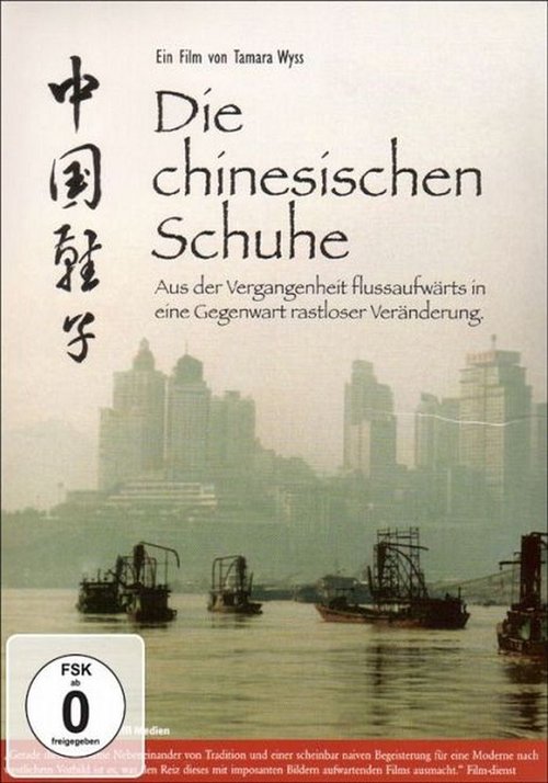 The Chinese shoes 2004