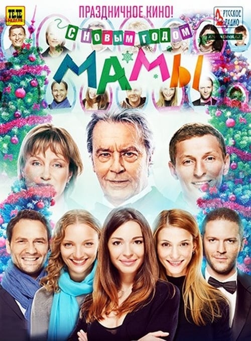 Mommies, Happy New Year! Movie Poster Image