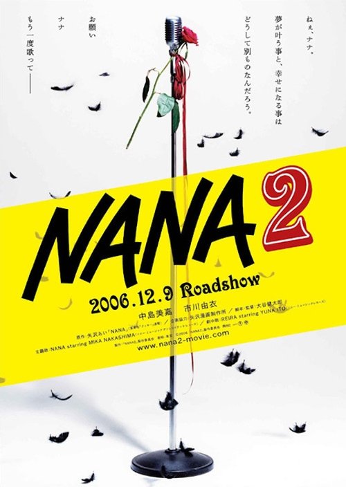 NANA2 movie poster player