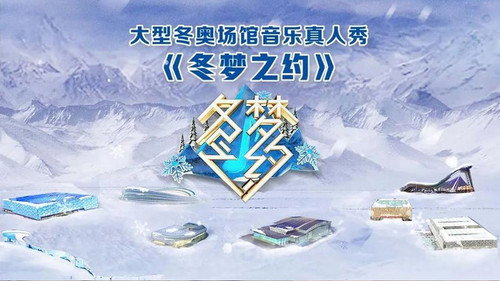 冬梦之约 Backdrop Blur