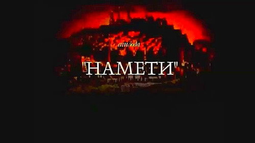Nameti