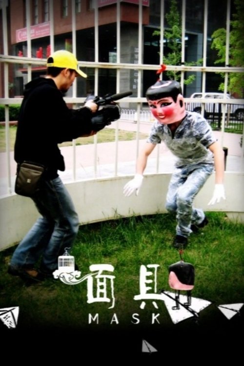 Mask (2009) poster