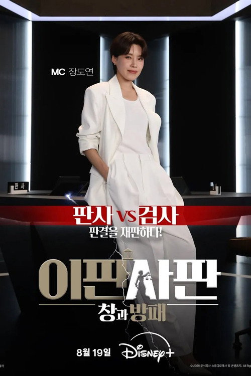 이판사판: 창과 방패