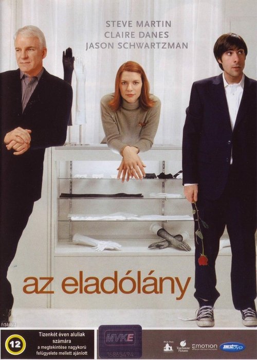 Az eladólány 2005