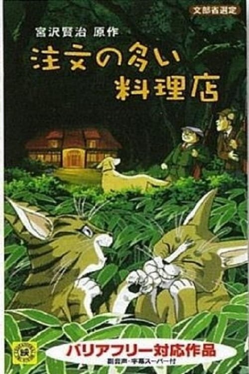 The Restaurant of Many Orders poster