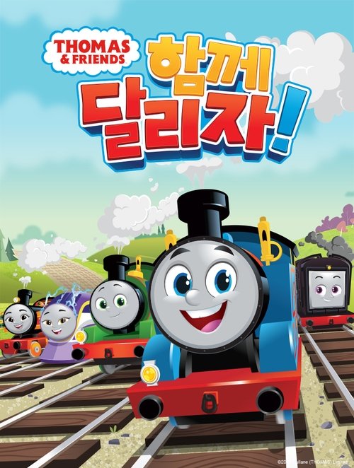 Imagen 3 del estreno de Thomas & Friends: All Engines Go!