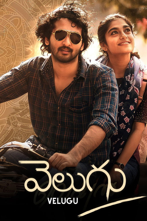 Veyil poster