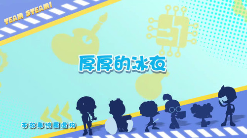 Poster della serie GoGoBus and TeamSteam