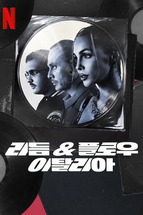 리듬 & 플로우: 이탈리아 시즌 2 포스터