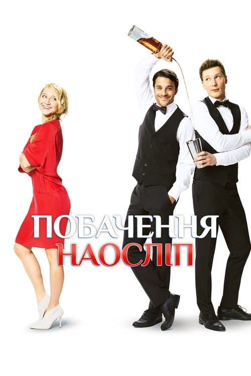 My Blind Date with Life - 2019 My Blind Date with Life - 2019