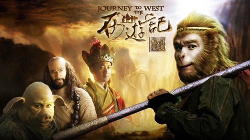 西游记