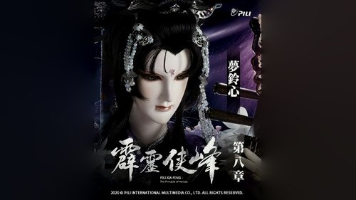 Épisode 8