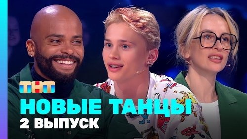 Image de l'épisode 2