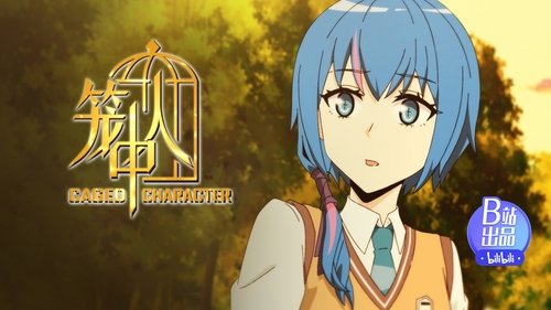 Épisode 12