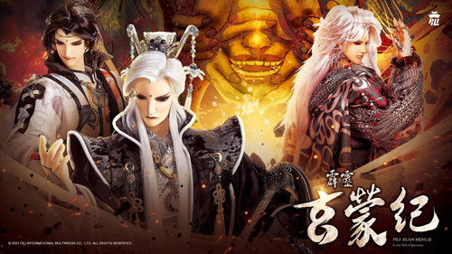 霹靂玄蒙紀 - Season 1 Backdrop Blur